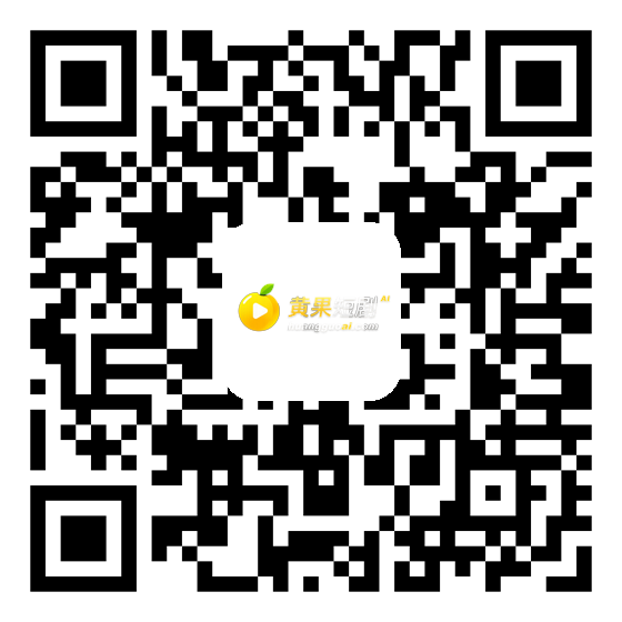 黄果短剧下载二维码